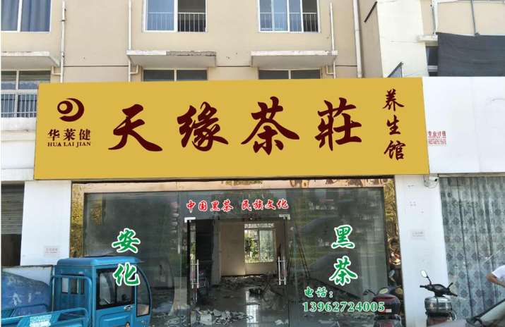 汉中佛坪县商铺门头, 佛坪县酒店门头招牌设计