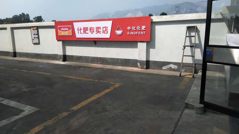 汉中洋县商铺门头, 洋县门头的制作