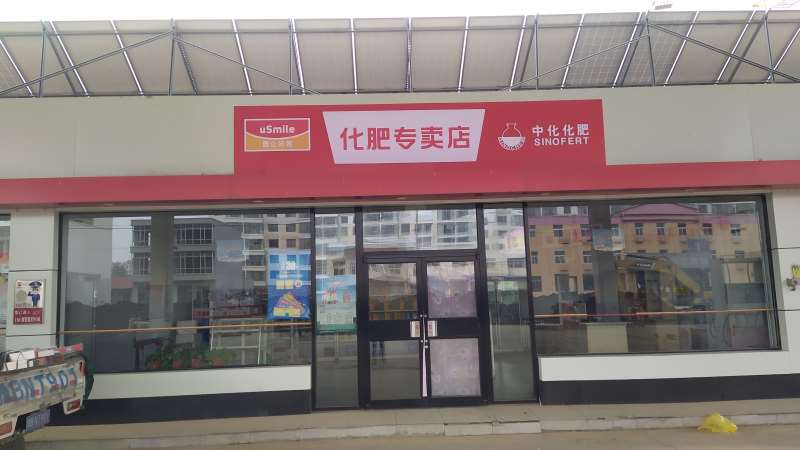 汉中宁强县商铺门头, 宁强县酒店门头招牌设计