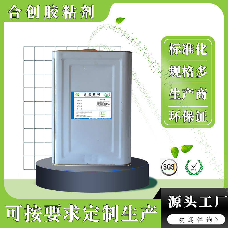 .PVC专用强力折盒胶水 PVC快干塑料粘合剂