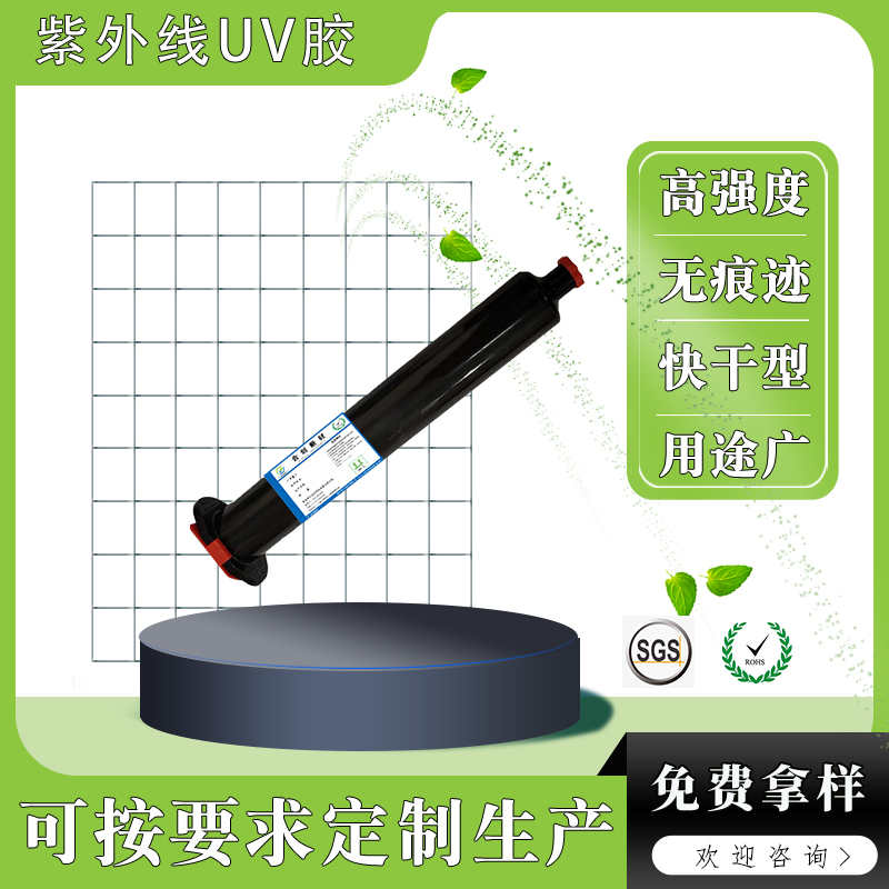 双重固化电子uv胶 diy工艺品滴胶