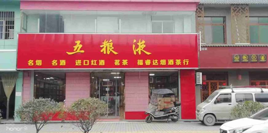 蓝田商铺门头,蓝田商铺门头案例,蓝田蛋糕店商铺门头