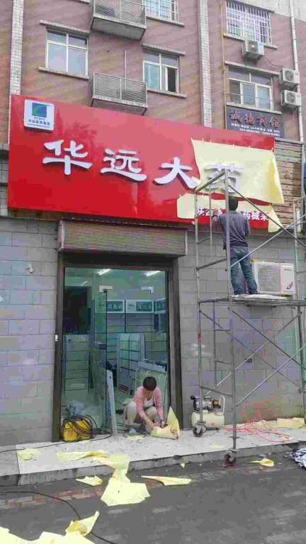 耀州区商铺门头,耀州区商铺门头发布,耀州区服装店商铺门头