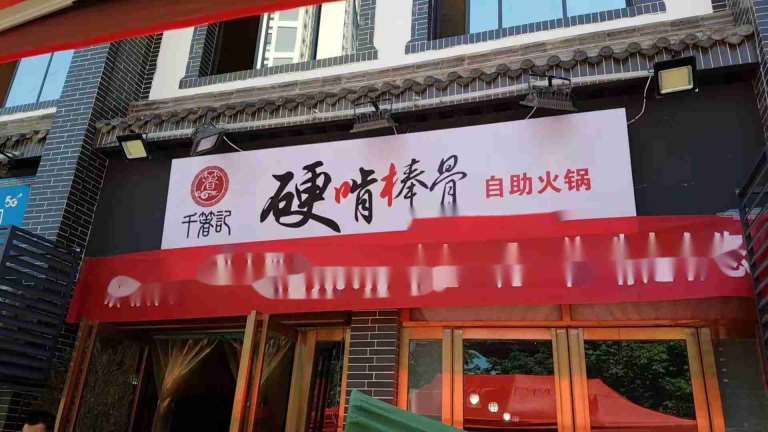 周至商铺门头,周至商铺门头制作,周至钢架商铺门头