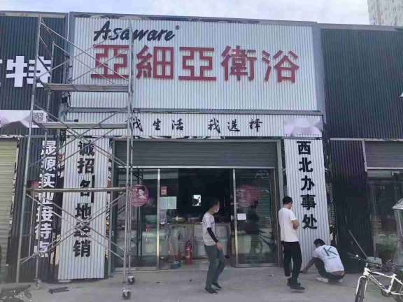 鄠邑商铺门头,鄠邑商铺门头案例,鄠邑蔬菜店商铺门头