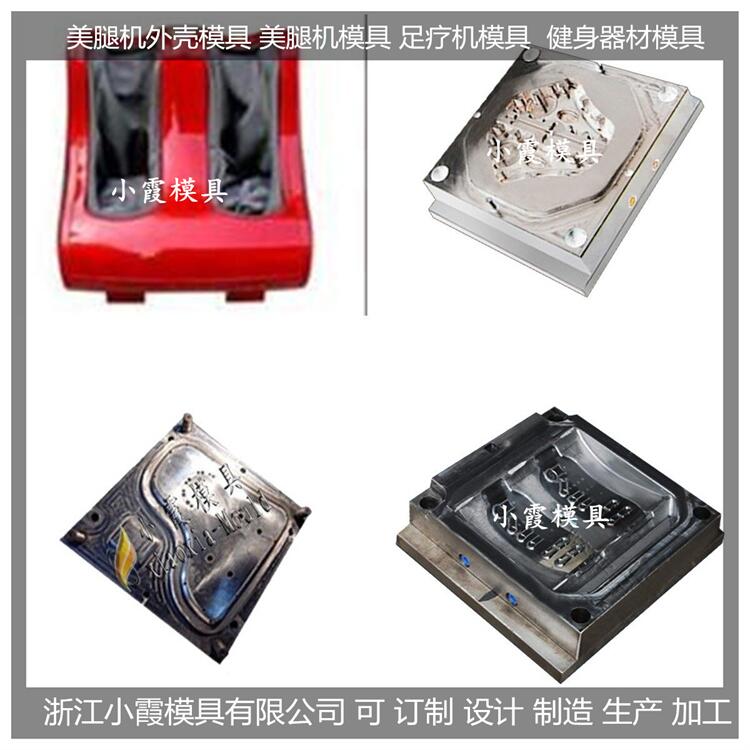 塑胶按摩椅注塑模具加工厂
