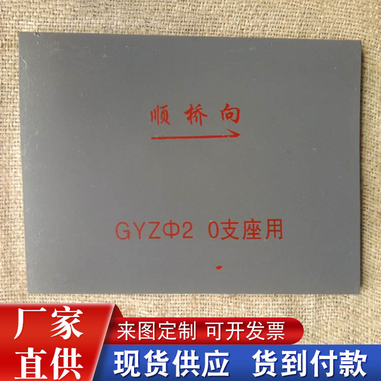 滑动橡胶支座上下配套钢板 梁底连接 公路桥梁 调平楔形预埋钢板
