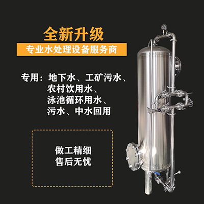简阳市鸿谦多介质过滤器 猛砂过滤器可来图定制 材优质高