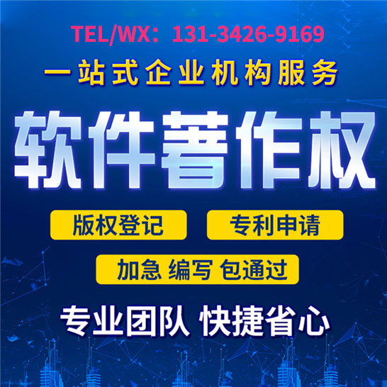 商丘软件著作权申请 著作权登记审批流程
