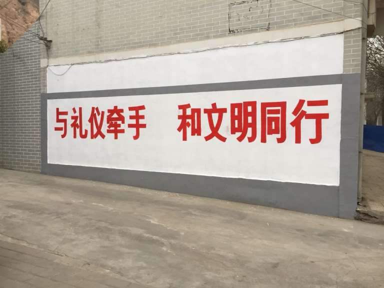 许昌农村墙体标语 企业文化标语 消防队文化墙标语