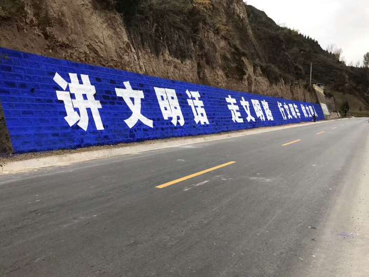 郑州农村墙体标语 农村标语 乡村振兴墙体标语