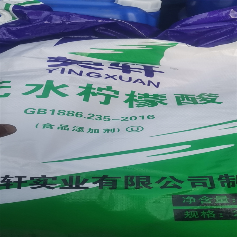 无水/一水柠檬酸厂家代理价格
