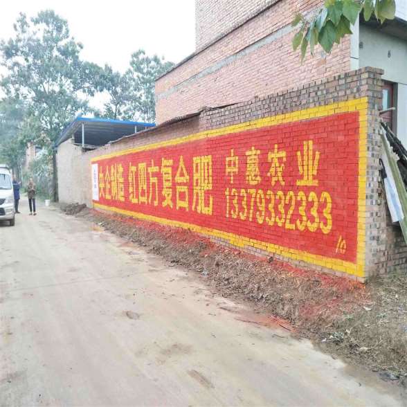 黑龙江双鸭山墙面广告,双鸭山乡镇标语广告碰撞出不一样的火花