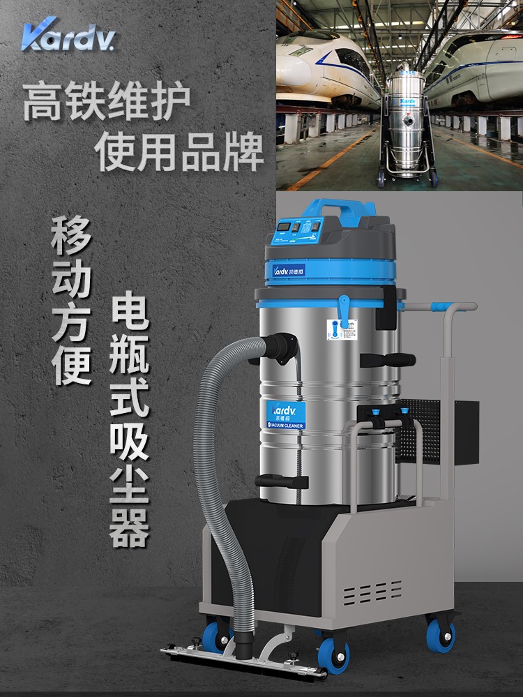 凯德威DL-2060D吸尘吸水吸砂石铁屑充电电瓶式吸尘器