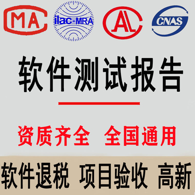 宿州软件产品登记测试报告 软件确认测试的流程