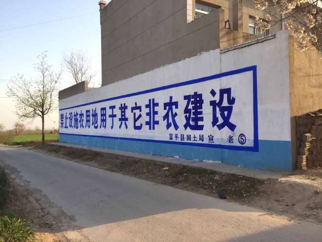 晋中墙体标语,晋中美丽乡村标语,消防队文化墙标语