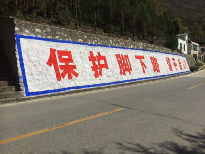 晋城美丽乡村墙体标语,晋城和谐新农村宣传标语,围墙标语