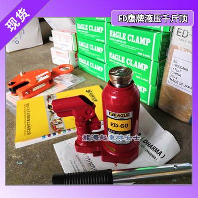 液压千斤顶10t,10吨鹰牌EAGLE液压千斤顶