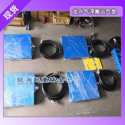 悬浮气垫搬运车10吨,10t悬浮气垫搬运车质保24个月