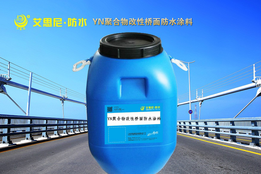 广东YN聚合物改性沥青防水涂料