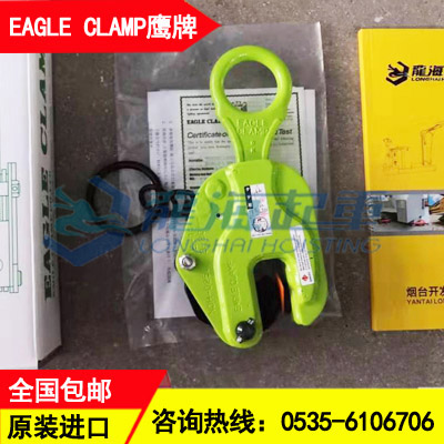 EAGLE CLAMP竖吊钢板钳价格,钢板起吊用竖吊钢板钳