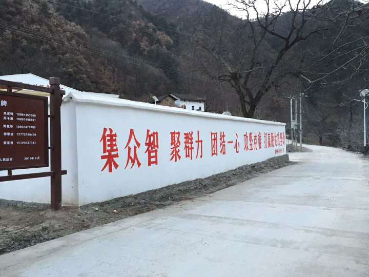 淮安乡村墙体标语,淮安学校墙体标语,墙上写标语大字