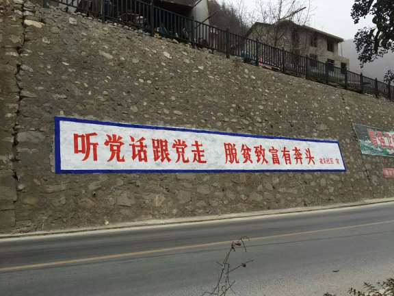 泰州乡村墙体标语,泰州工厂外墙标语,和谐新农村宣传标语
