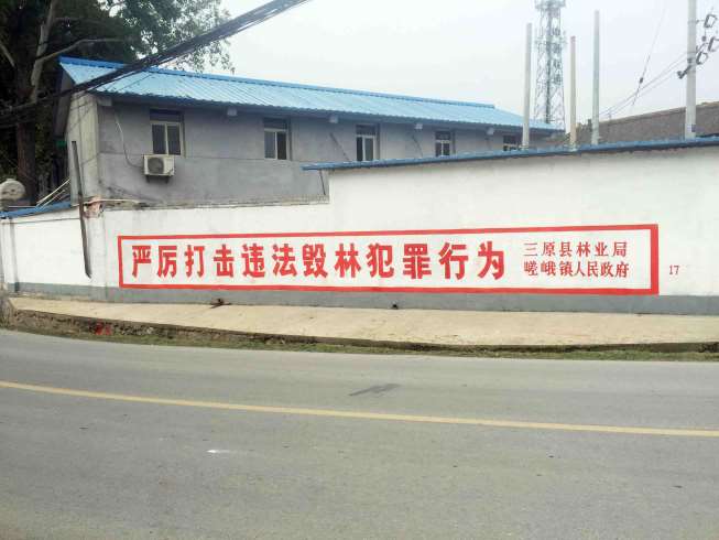 南通乡村墙体标语,南通消防队文化墙标语,和谐新农村宣传标语