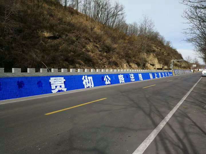 南京乡村墙体标语,南京校园墙体文化标语,墙体写标语