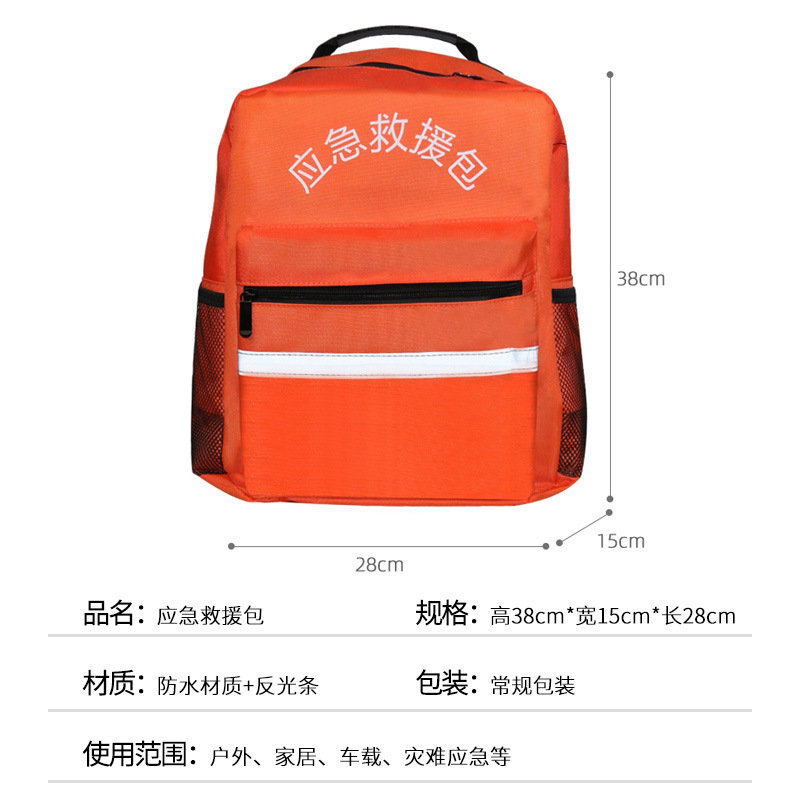 户外大容量多用途应急救援包森林消防双肩背囊便携救灾背包