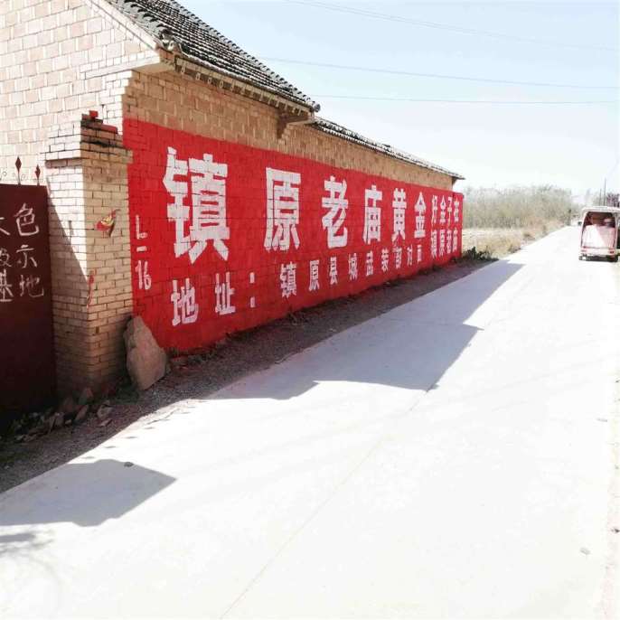 大庆户外墙体广告,大庆机关宣传标语制作
