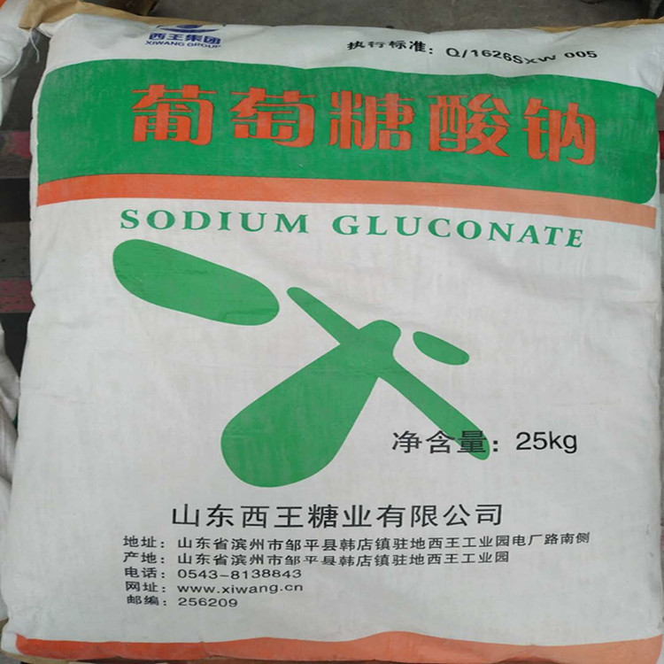 西王葡萄糖酸钠厂家现货价格