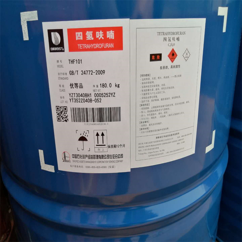 现货供应四氢呋喃THF价格