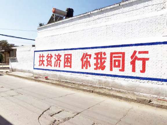 莆田乡村墙体标语,莆田墙体广告标语,墙壁标语