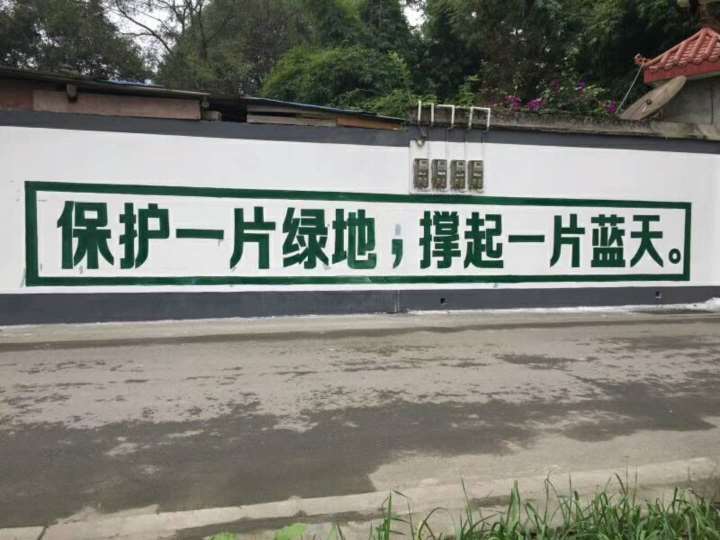 防城港乡村墙体标语,防城港美丽乡村墙体标语,刷墙标语