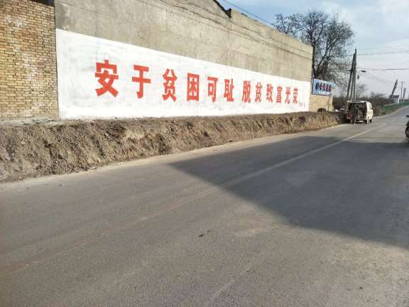 钦州乡村墙体标语,钦州校园墙体文化标语,围墙标语