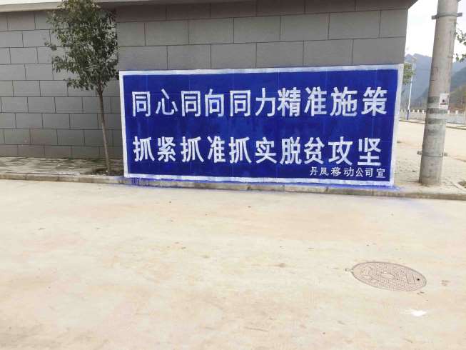 南平乡村墙体标语,南平消防队文化墙标语,墙体标语