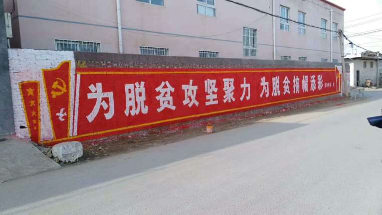 福州乡村墙体标语,福州墙体写标语,墙壁标语