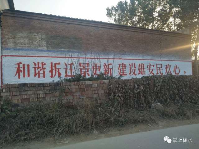 厦门乡村墙体标语,厦门校园墙体标语,墙体标语