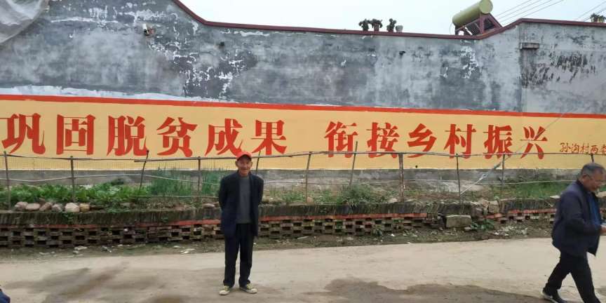 桂林乡村墙体标语,桂林农村墙体标语,刷墙标语