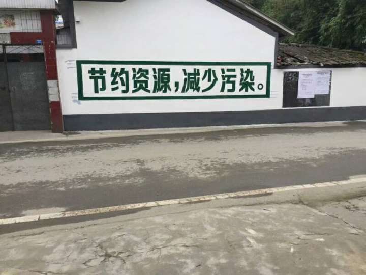 玉林乡村墙体标语,玉林墙体宣传标语,墙体标语