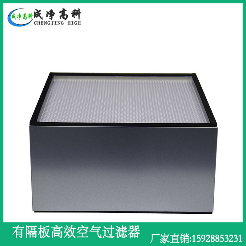 高效送风口过滤器|净化设备|空气除尘设备|袋式空气过滤器|中央空调过滤网|高效送风口过滤网
