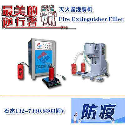 生产新灭火器需要那些手续