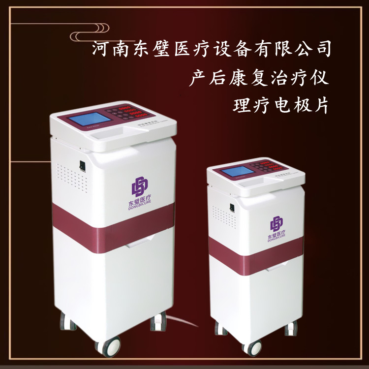 产后修复综合治疗仪原理