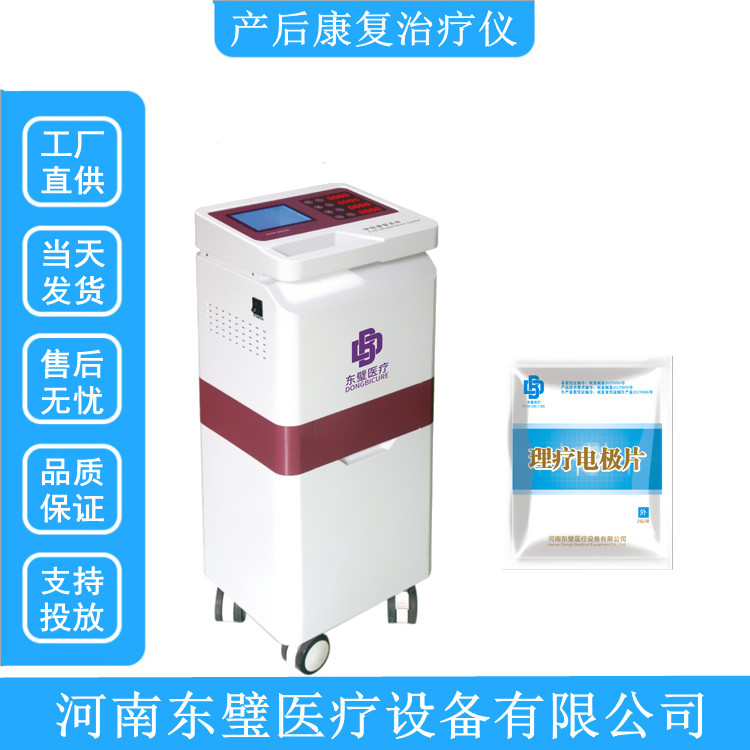 产后综合恢复治疗仪原理