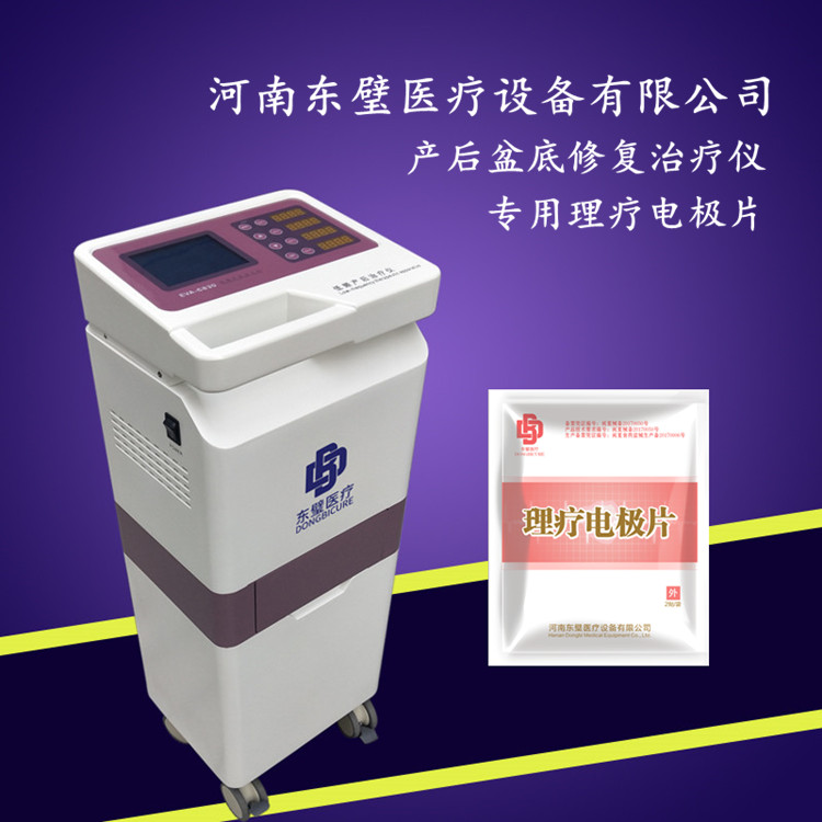低频产后综合治疗仪厂家