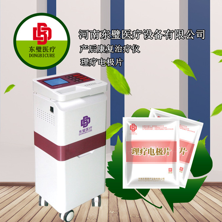产后康复综合治疗仪说明