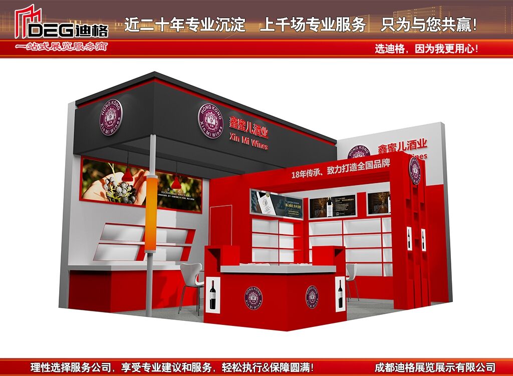 2022年第106届全国糖酒商品交易会