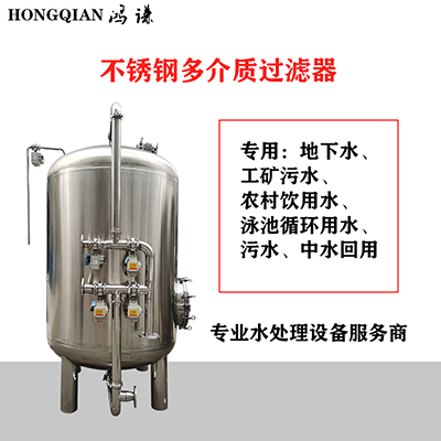 五指山市鸿谦活性炭过滤器 多介质过滤器生产厂家  来图可订