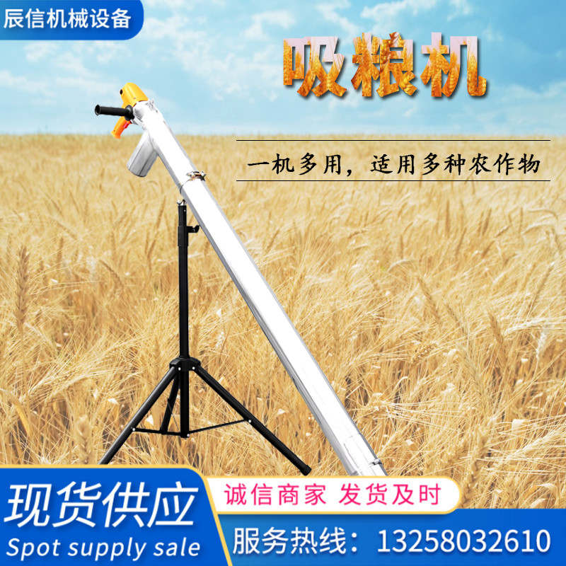 吸粮机小型家用抽粮机螺旋输送机装袋上料机手持颗粒吸料机全自动